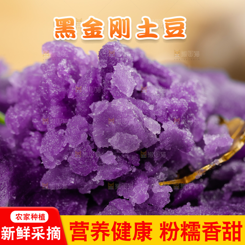 勺子上的黑土豆果肉