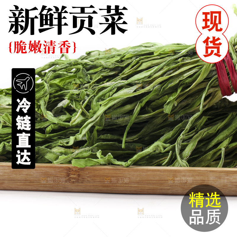 盘子里放着无叶贡菜