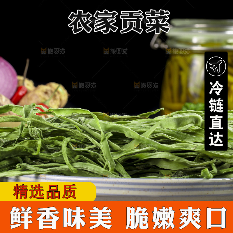 深底上放着干苔菜