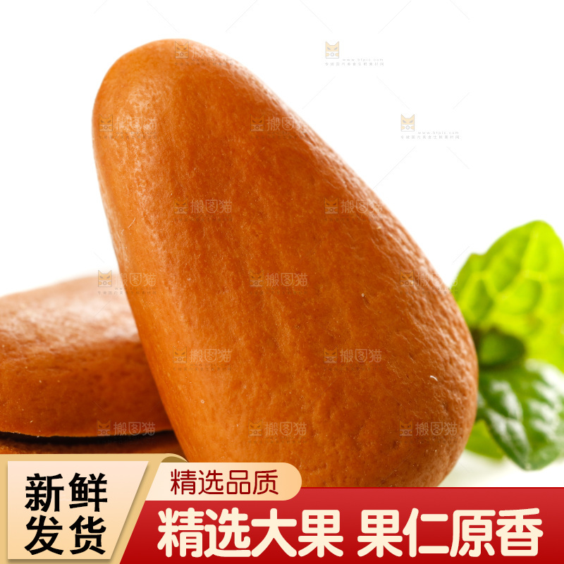 白底上放着巴西松子