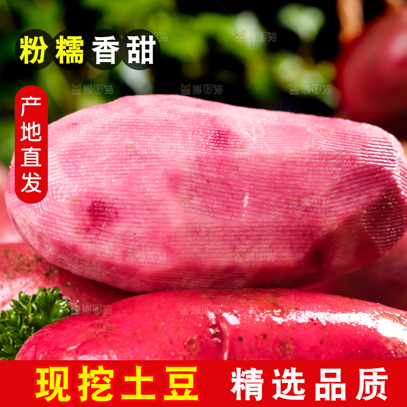 木板上的红色马铃薯