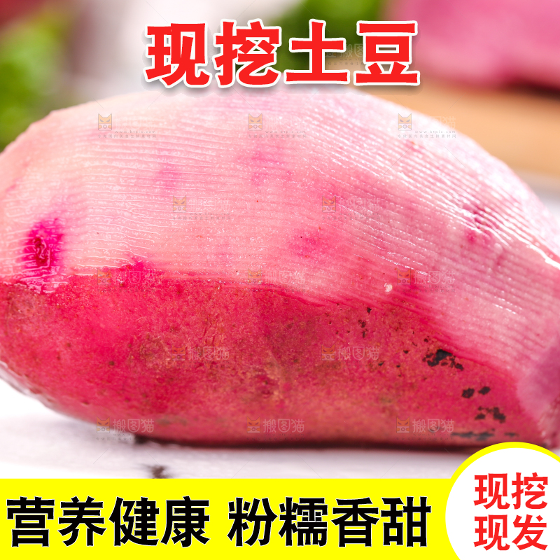 盘子里装着新鲜红土豆