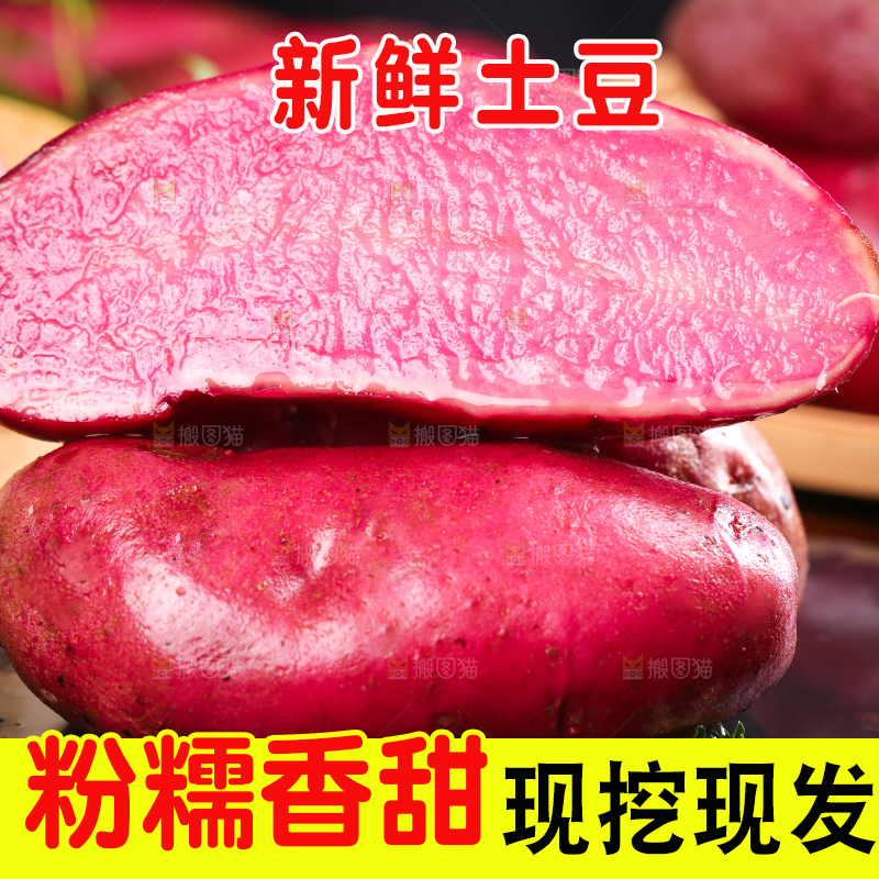黑石板上放着红皮土豆