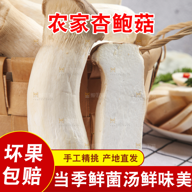 篮子里放着大鸡腿菇