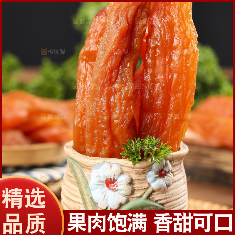 竹底上的地瓜干