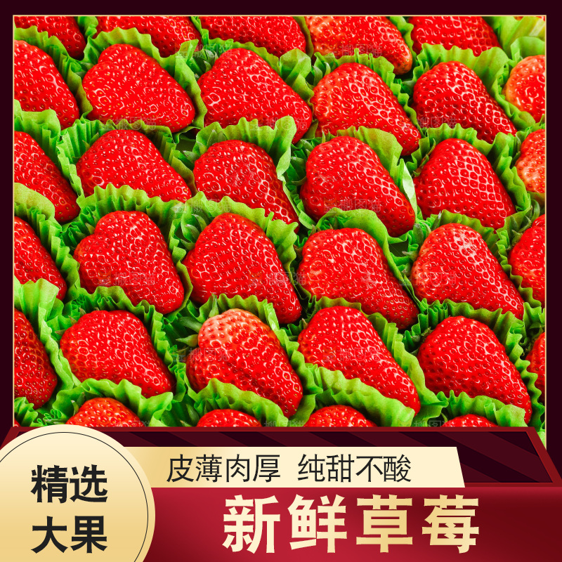 箱子里的新鲜草莓