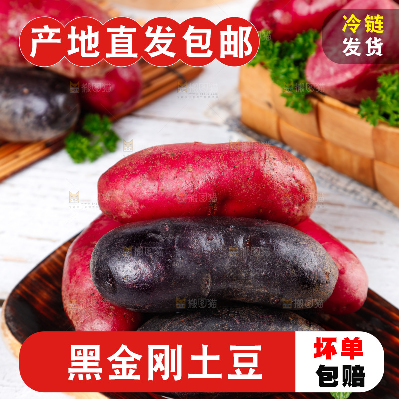 木板上摆放着彩色土豆