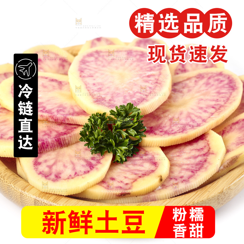 白底上放着云南七彩土豆