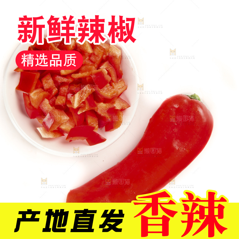 白底上的红甜椒