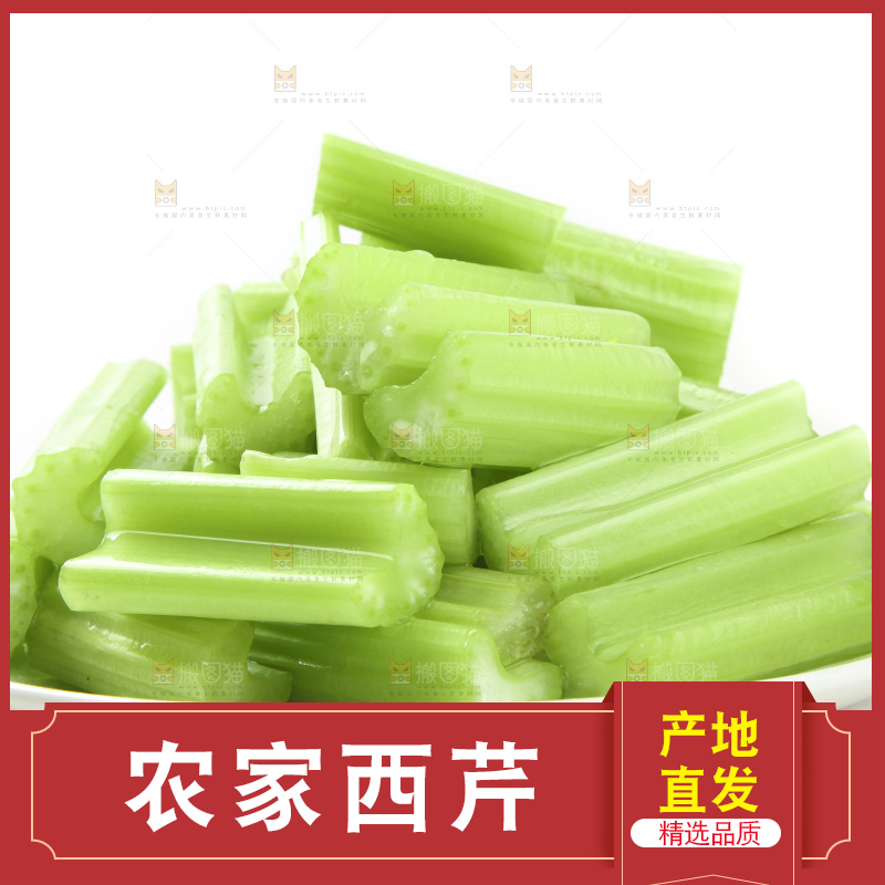 盘子里装着新鲜西芹