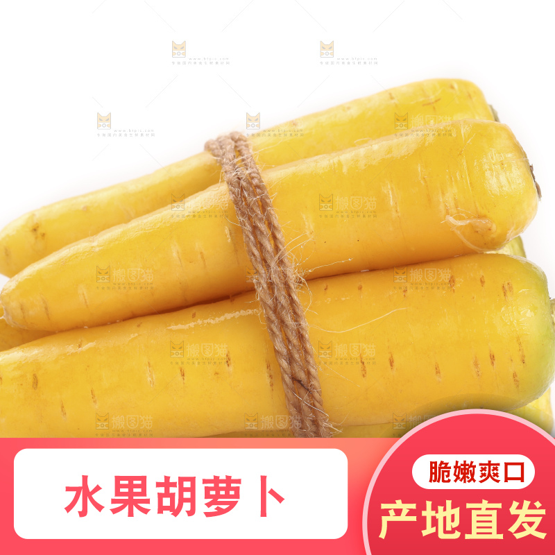 白底上放着黄皮胡萝卜