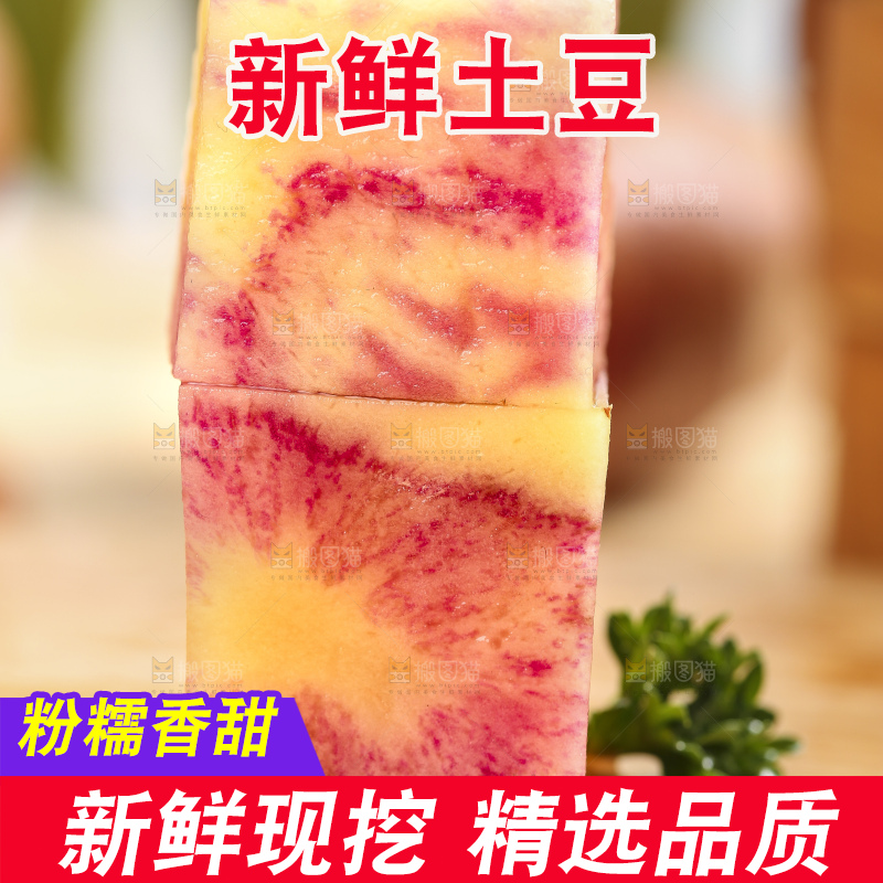 木板上放着丽江七彩土豆