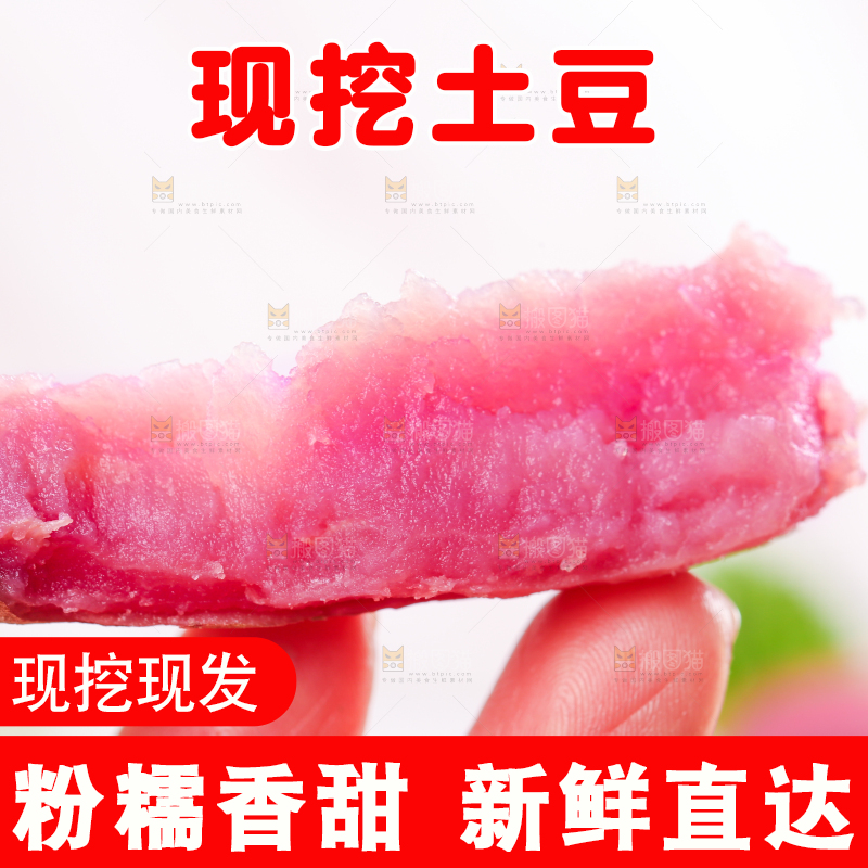 手里拿着云南红土豆