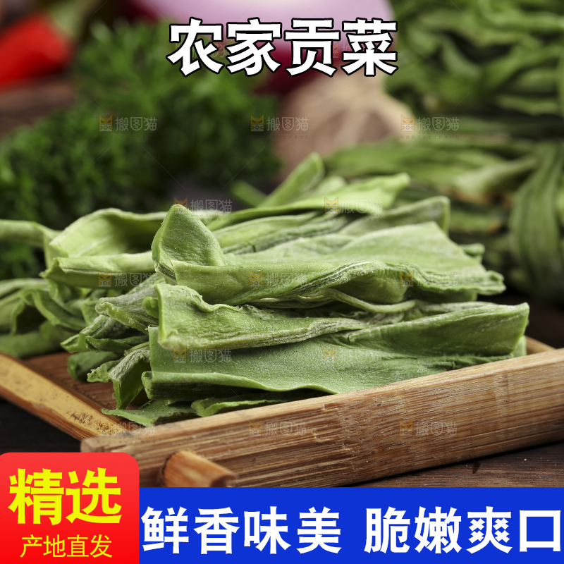 木板上摆放着苔干