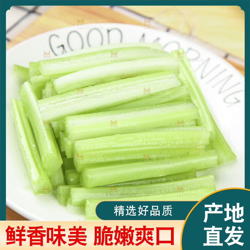 木板上放着一盘西洋芹