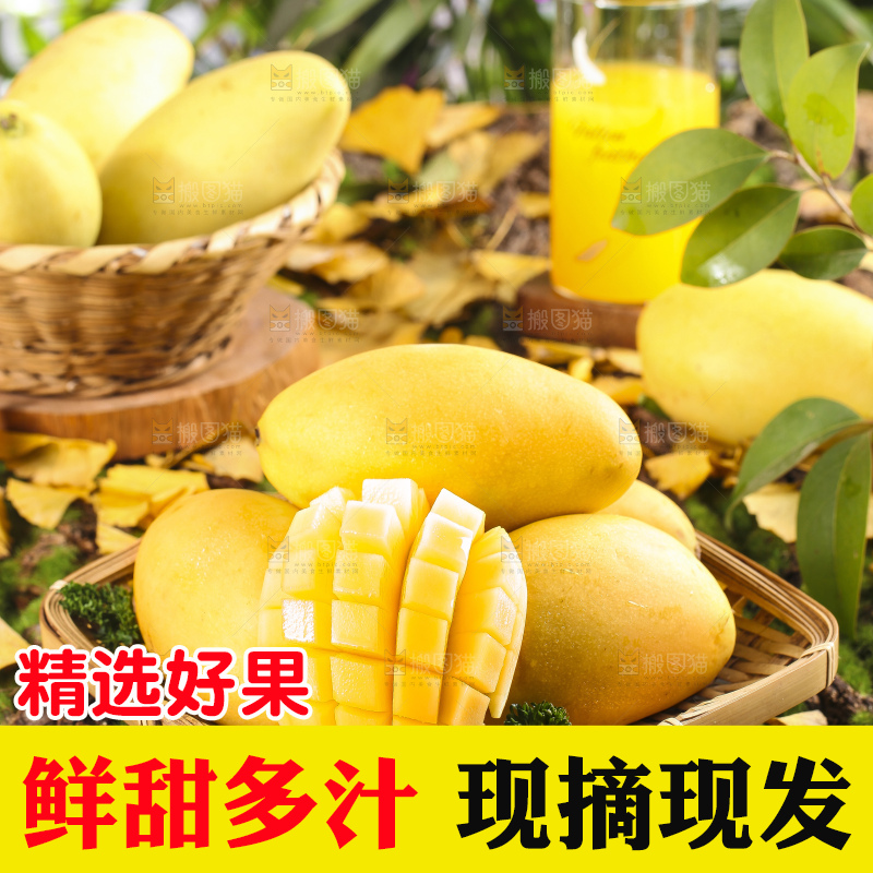 盘子里的高乐蜜芒果