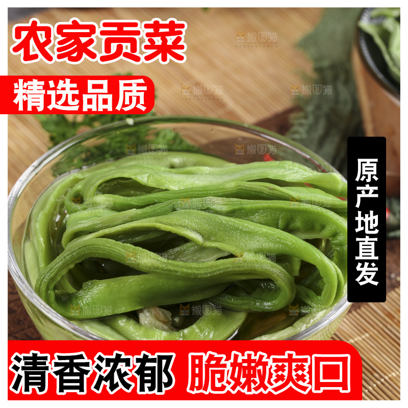 碗里的涡阳贡菜