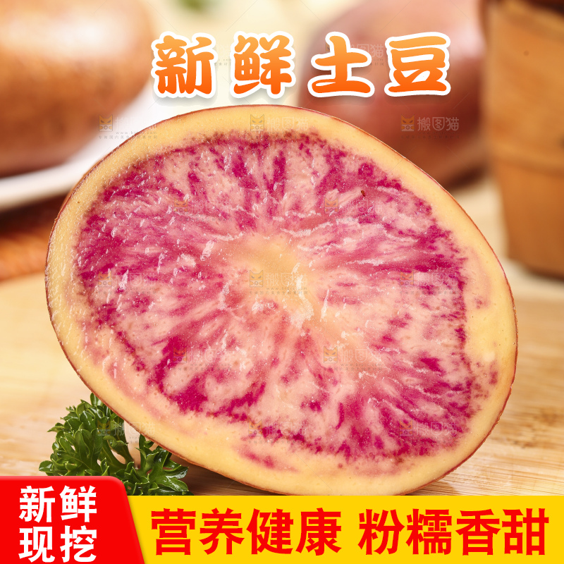 木板上放着丽江七彩土豆