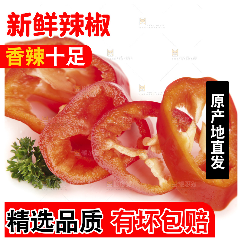 白底上放着红辣椒