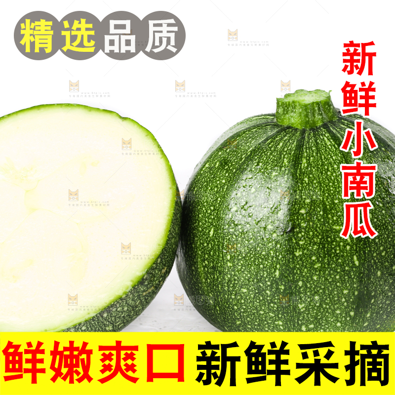 白底上摆放着南瓜仔