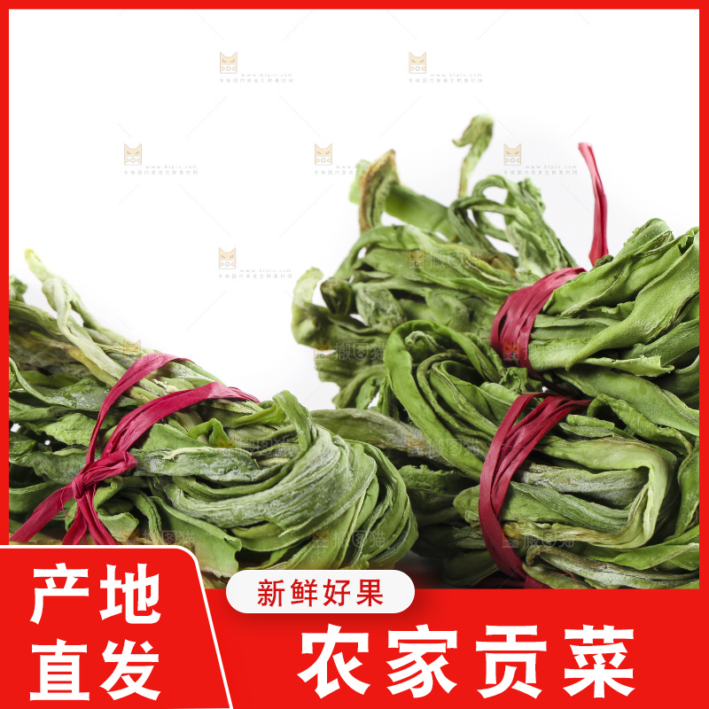 白底上放着干苔菜