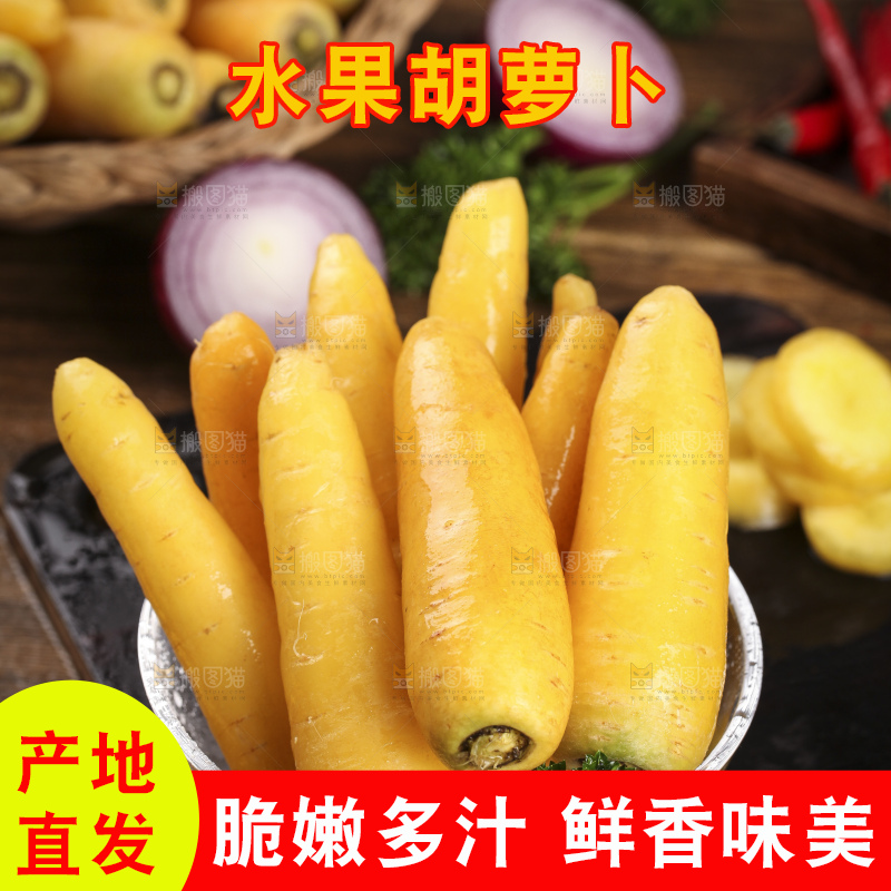 碗里装着黄皮胡萝卜