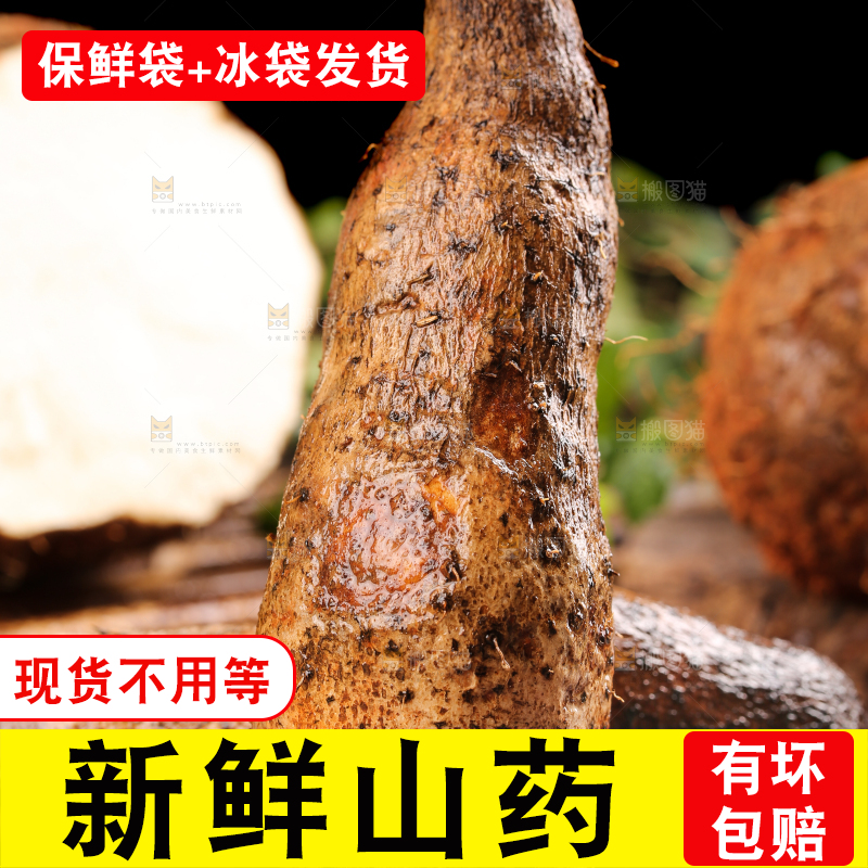 木板上的云南金秤砣山药