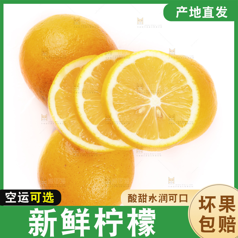 白底上的柠檬果肉