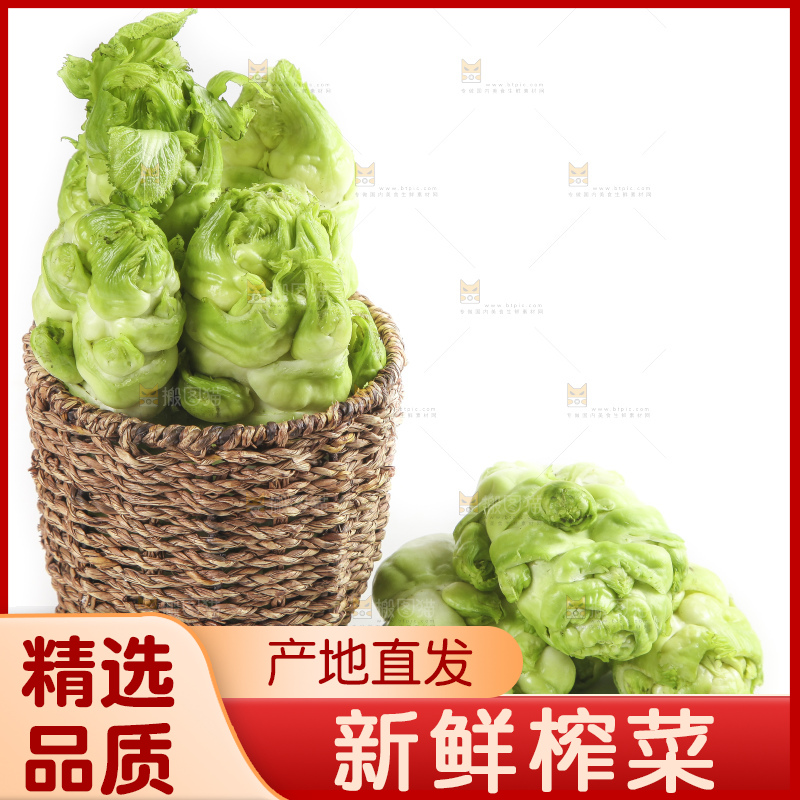 篮子里的芥菜头
