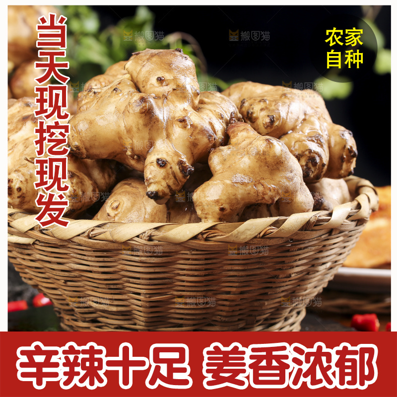 篮子里装着鬼子姜