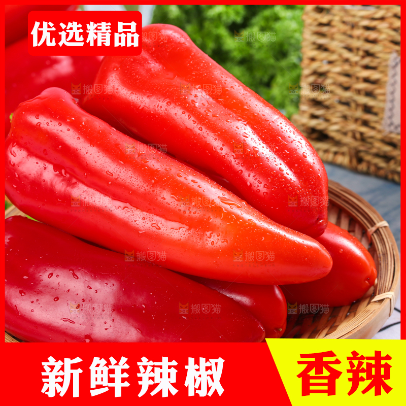 篮子里的新鲜红辣椒