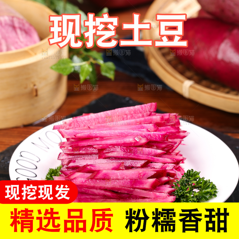 黑石板上放着红皮土豆