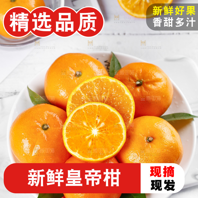浅底上放着一盘皇帝柑