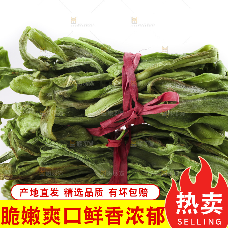 白底上放着干苔菜