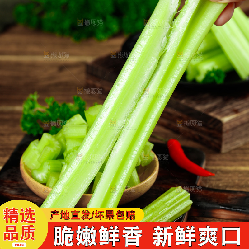 深底上放着洋芹菜