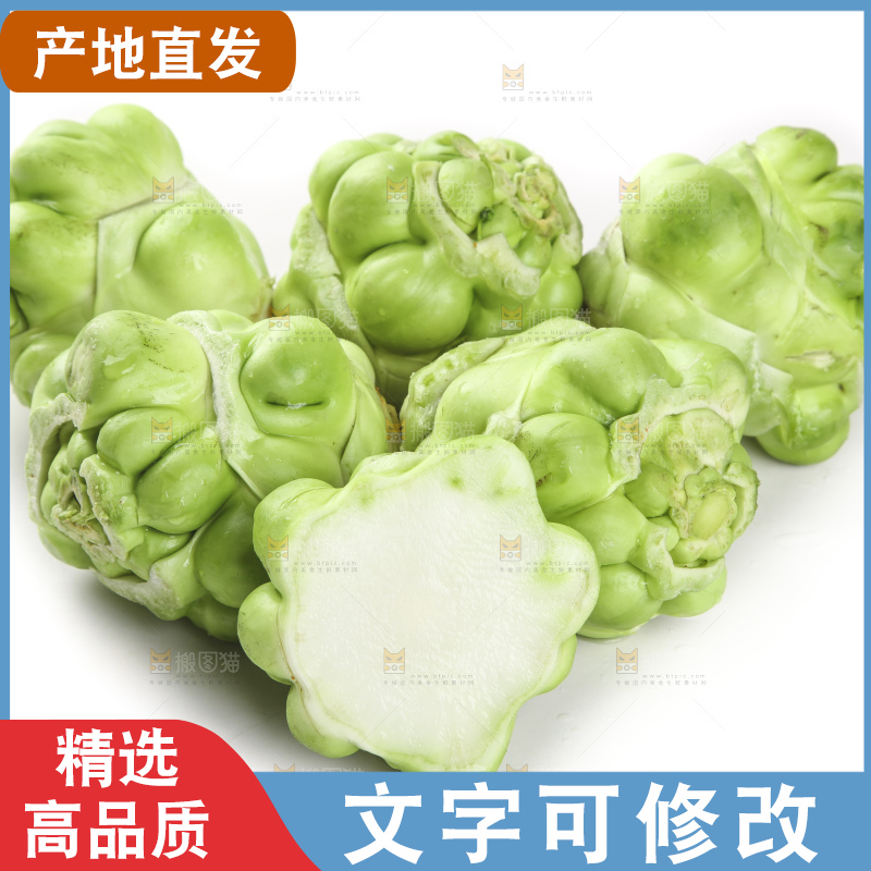 白底上放着芥菜头