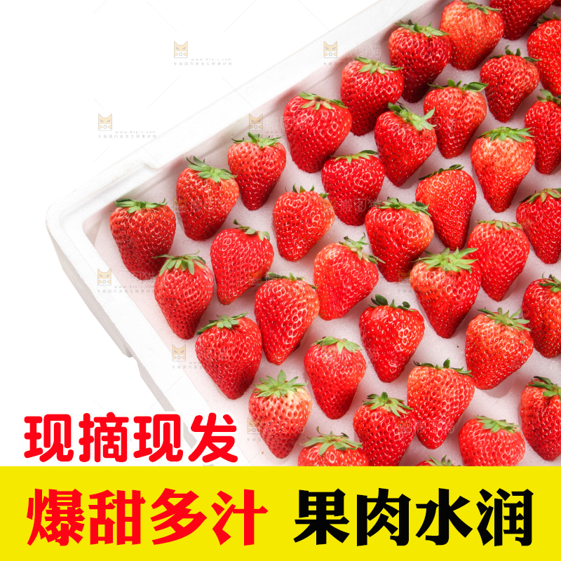 箱子里的奶油草莓