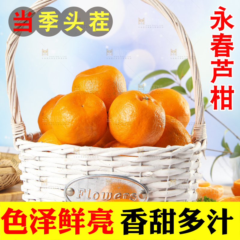 篮子里装着新鲜芦柑