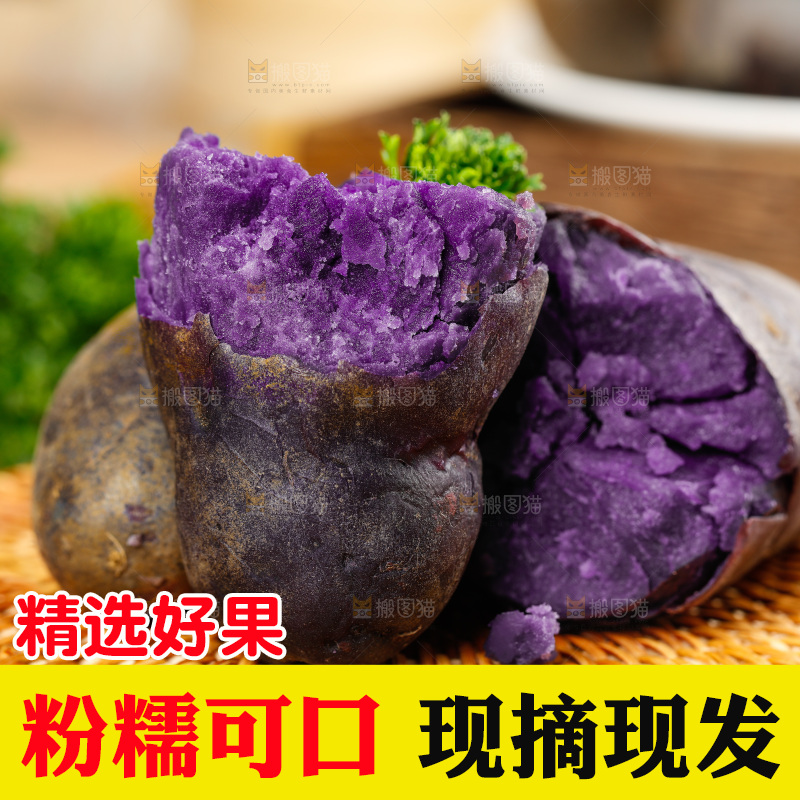 竹底上的青海黑土豆