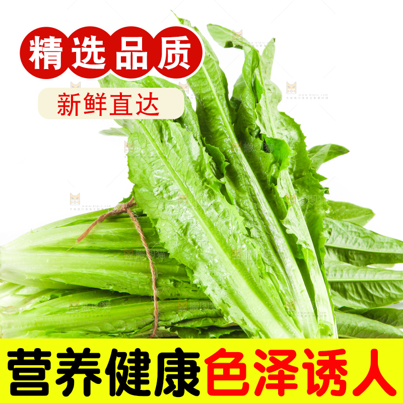 木板上放着油麦菜