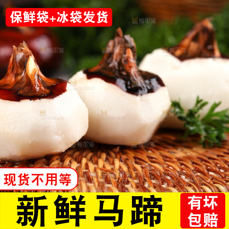 竹垫子上放着广西马蹄
