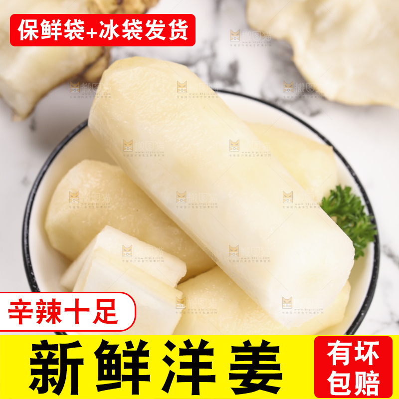 碟子里装着洋姜块