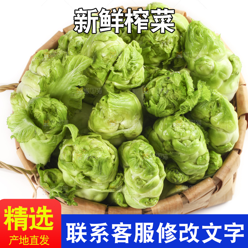 篮子里的芥菜头