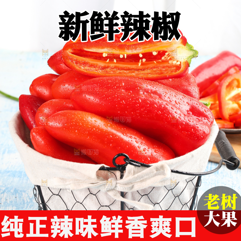 盒子里放着灯笼椒
