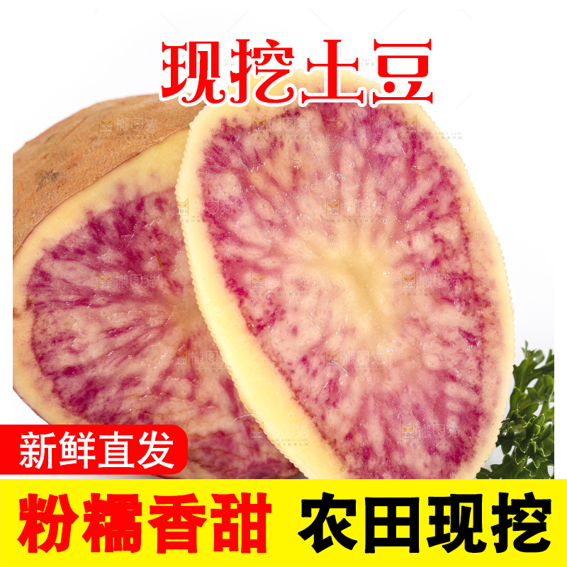 白底上放着云南七彩土豆