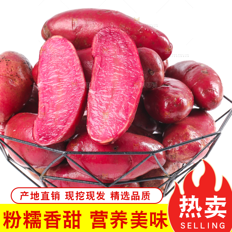 篮子里的红心土豆