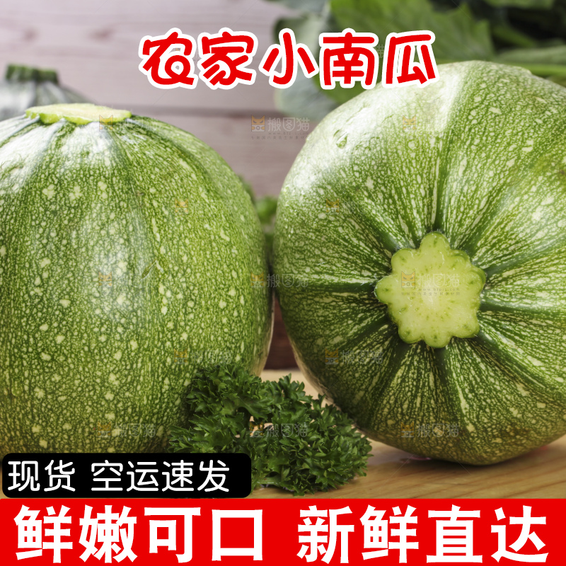 木板上放着嫩南瓜