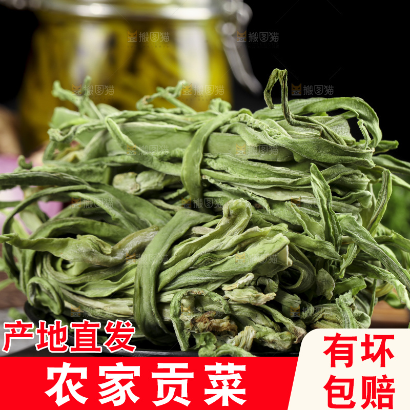 深底上放着干苔菜