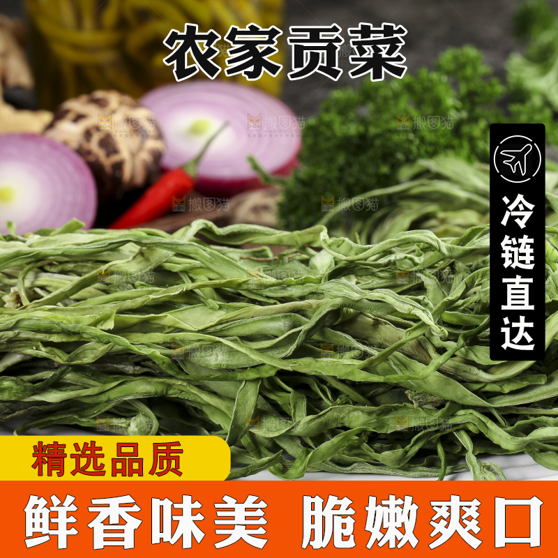 深底上放着干苔菜