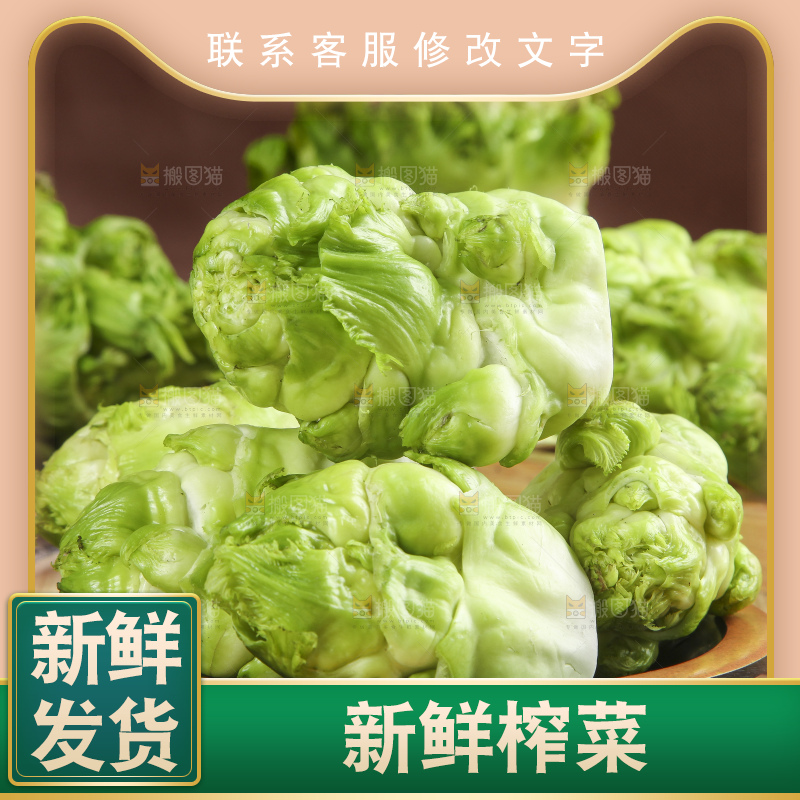 盘子里装着光头菜